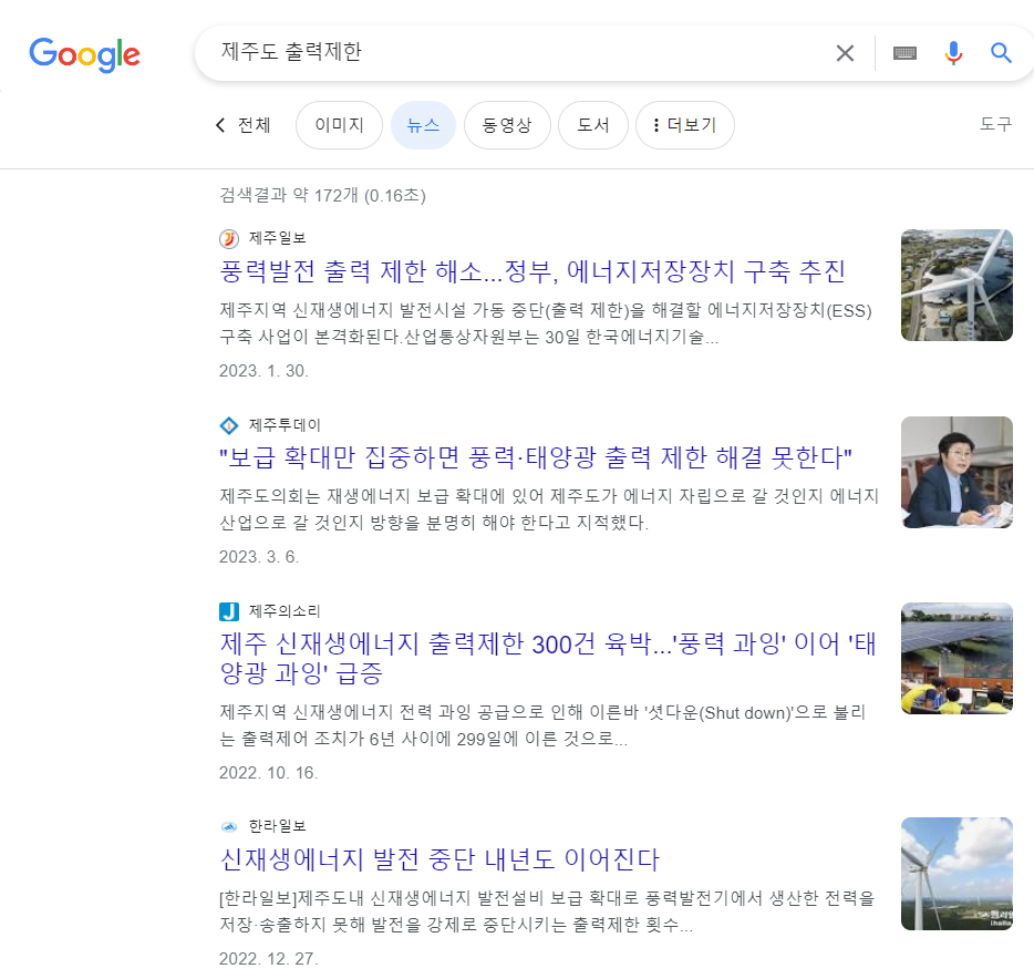 news_jejucurtailment